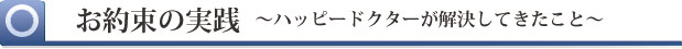 お約束の実績